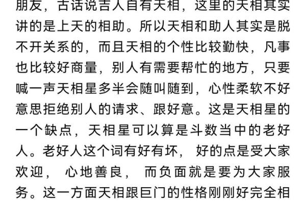 紫薇斗数看善良