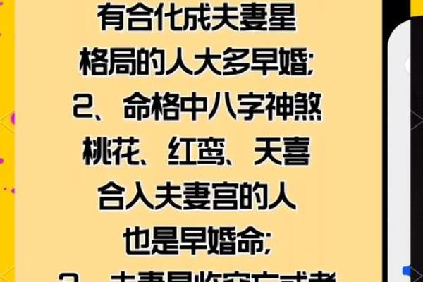 八字配偶长相 八字配偶长相