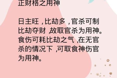 八字婚姻正财该怎么看？