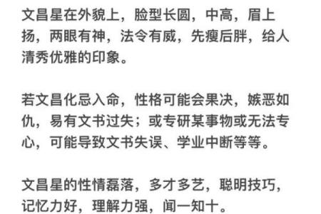 紫薇斗数看善良