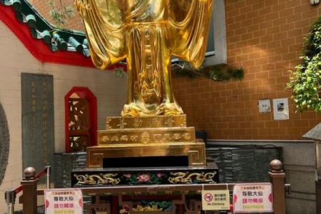 广州黄大仙算命