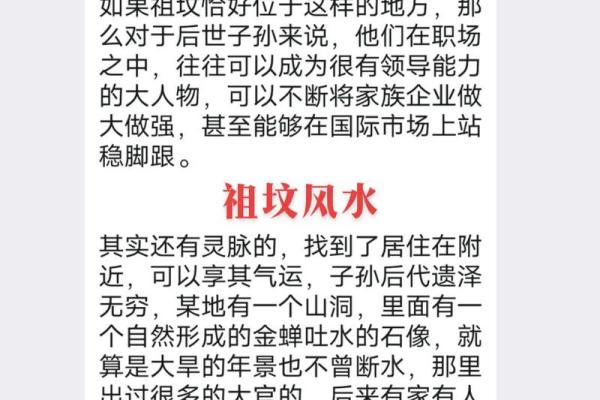 阴宅管一世,关于祖坟风水你了解多少? 阴宅管一世,关于祖坟风水你了解多少?