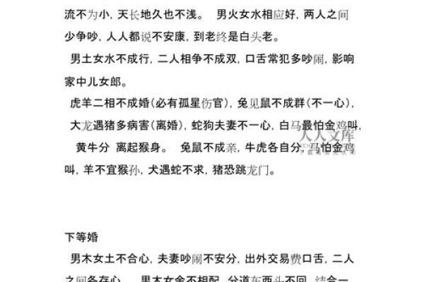 注定结婚的命理八字是什么 注定结婚的命理八字是什么