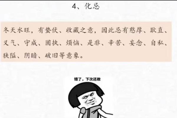 紫薇斗数化解化忌