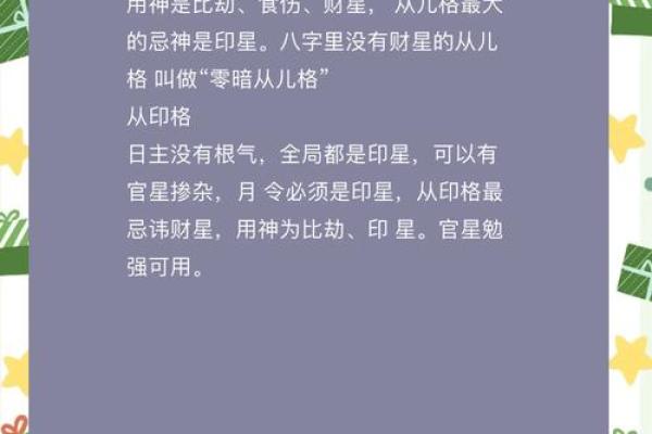 时空八字:详解八字命理基础知识 时空八字:详解八字命理基础知识