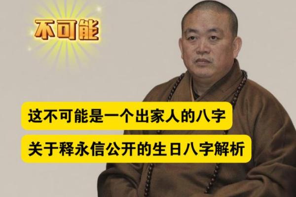 【详解犯和尚煞的八字,必看!】 【详解犯和尚煞的八字,必看!】