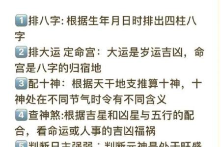 注定结婚的命理八字是什么