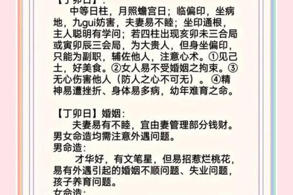 八字四柱算命:生辰八字男女命克妻克夫信息化解方法! 八字四柱算命:生辰八字男女命克妻克夫信息化解方法!