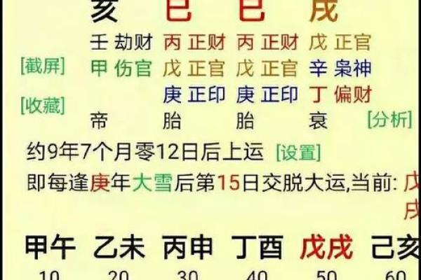 根据生辰八字起名 根据生辰八字起名