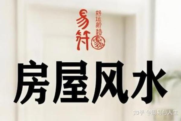 房子风水好友哪些预兆 房子风水好友哪些预兆