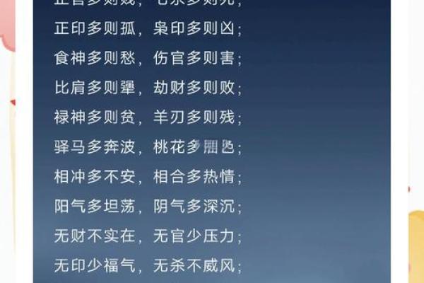 术士命八字 术士命八字