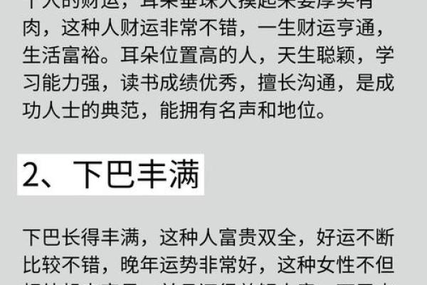 女命上等命的富贵八字 注定富贵的命局