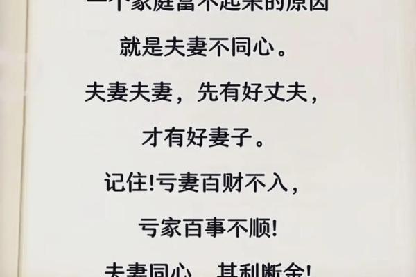 这风水有利夫妻感情，婚姻幸福