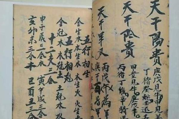 绝不外传的算命口诀 上克下泄神太弱