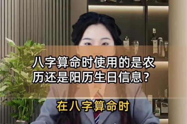 算命是农历,一般算命的是说农历还是公历