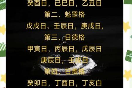 财气通门户的八字特征