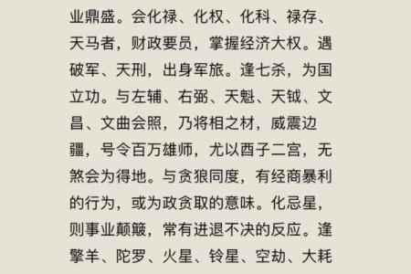 紫微斗数之迁移宫与诸星，武曲星在迁移宫是什么意思？