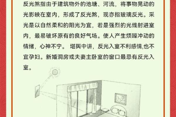 风水隔角煞对夫妻宫有哪些危害