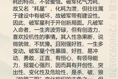 紫微斗数之父母宫与诸星，紫微星在父母宫是什么意思？