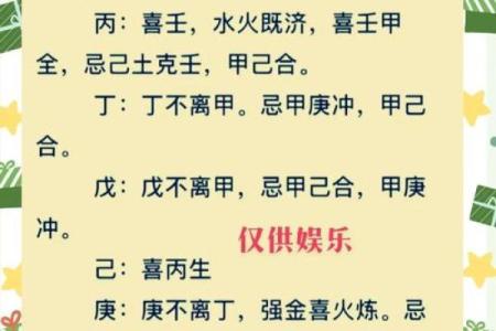 天干三壬大富大贵的八字