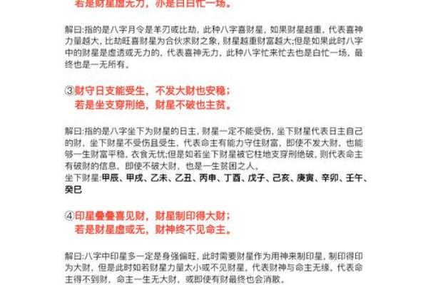 怎么看财运-八字算命财运好不好-