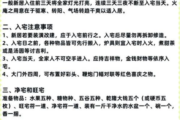 解读下雨天搬家好不好风水会有影响吗