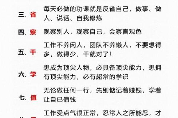 会让你工作不顺的11种职场风水
