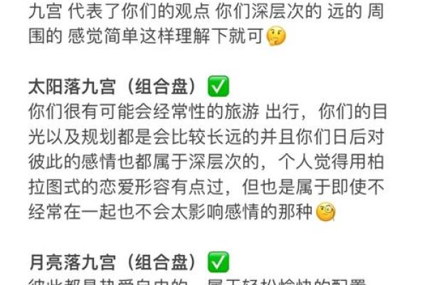 紫微斗数看配偶身材紫微 怎么通过紫微斗数看配偶身高？