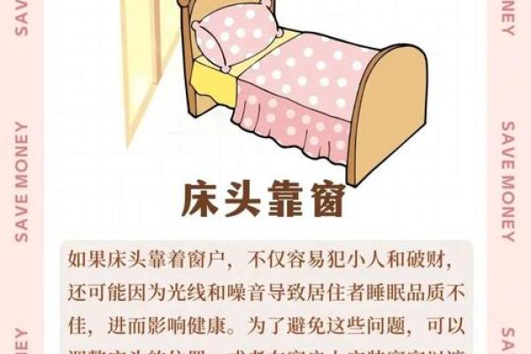 阳台风水会影响财运风水禁忌