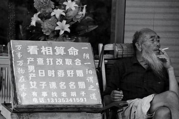 盲人算命靠什么算