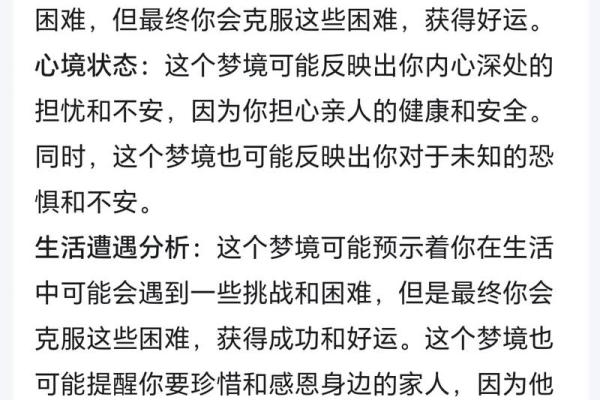 女人做梦迷路了有什么风水预兆