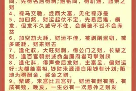 决定财位的关键风水因素