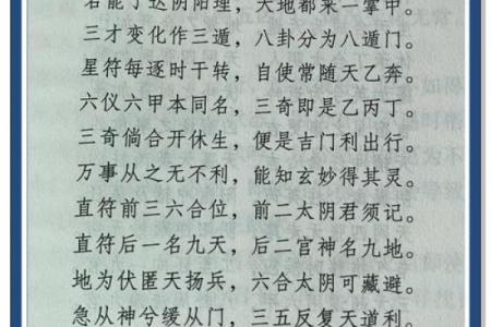 面相奇术：摸骨看面相算命口诀