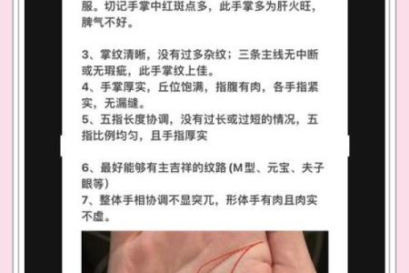 掌纹算命图解 通过手相看智慧