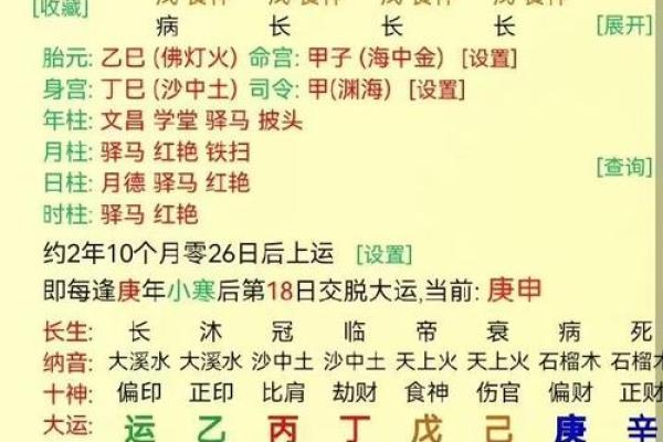 免费算命农历生辰八字测算,生辰八字查询