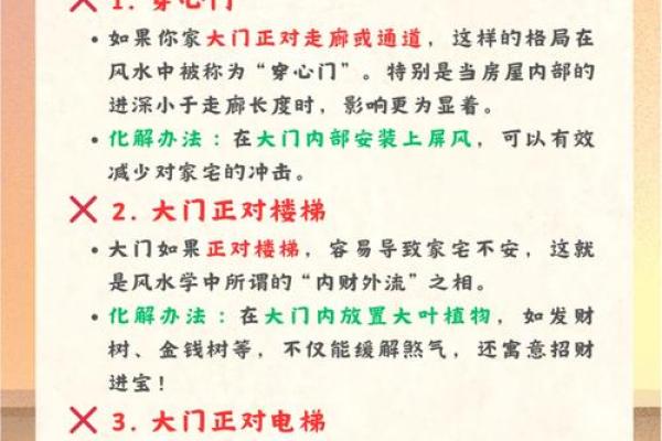 玄关风水关乎家庭的运势 遇煞化解方法