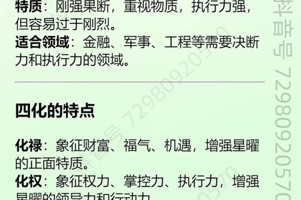 中国紫薇斗数泰斗