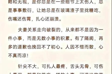 夫妻走到尽头7种表现风水姻缘