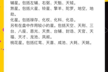 中国紫薇斗数泰斗