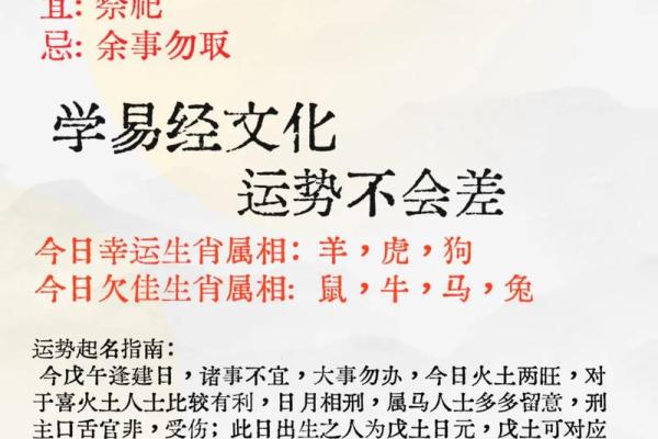 属马人出生时辰八字算命