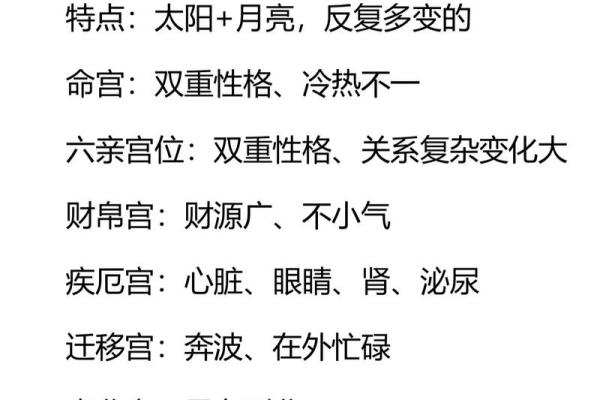 紫薇斗数太阳长相