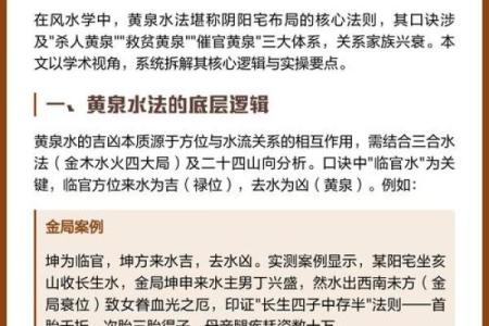 论述商业本质共通下的风水秘诀