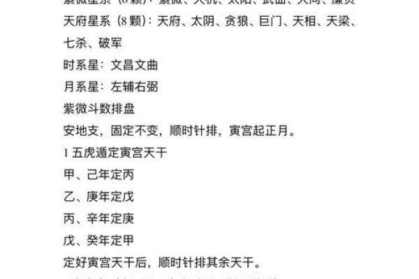 紫薇斗数今日运势