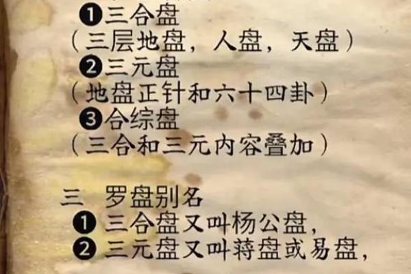 道家风水罗盘是相地之术的重要工具 预测风水必用