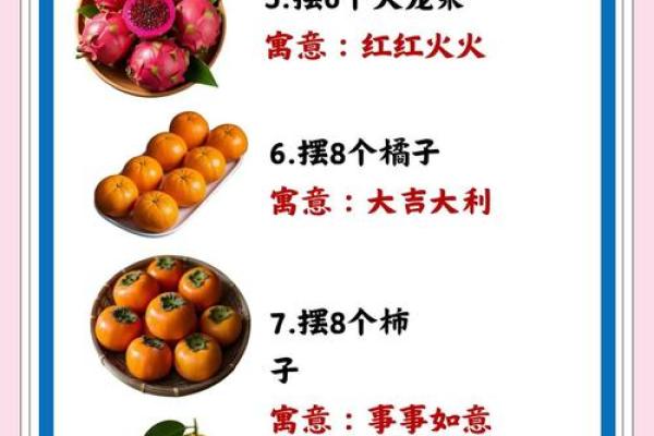 风水上坟不能拿的四种水果寓意不吉利
