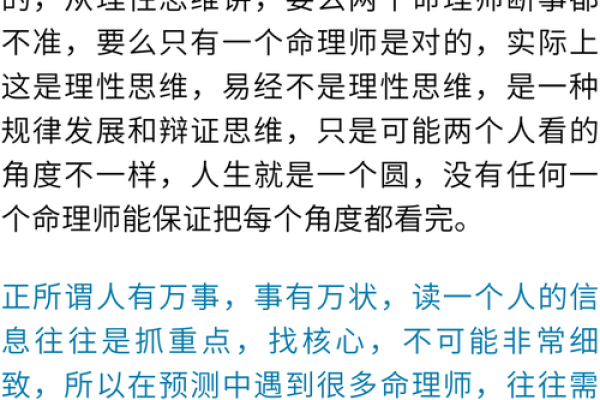 为什么算命不能到处说事