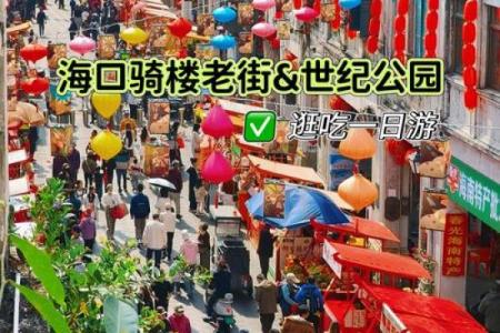 海口算命最准的地方