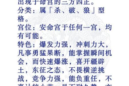 紫薇斗数旺陷平