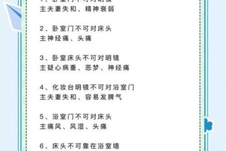 店铺门面装修要看风水哪些禁忌