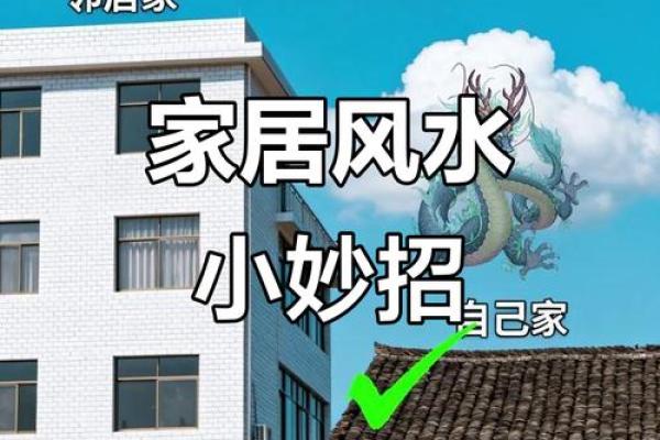 风水方位盖房子